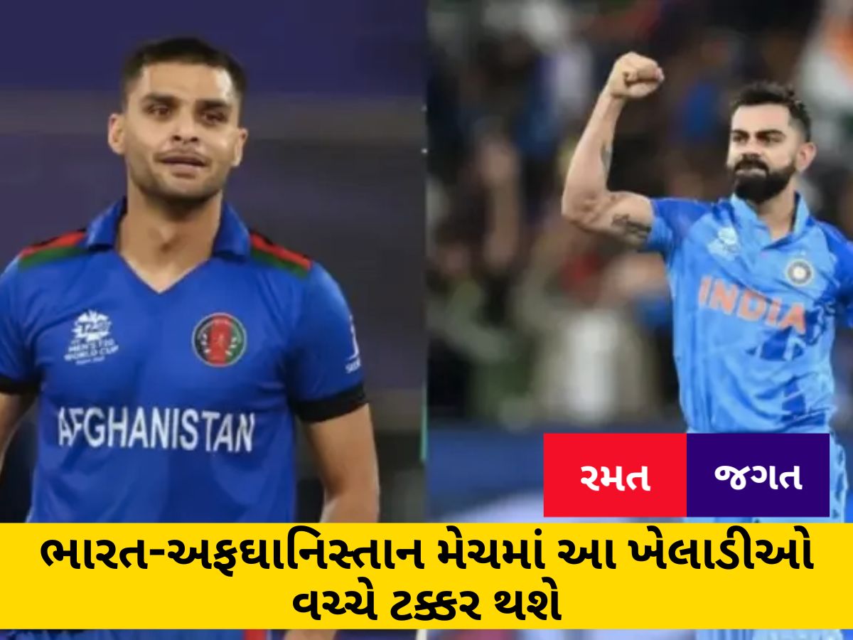 IND Vs AFG